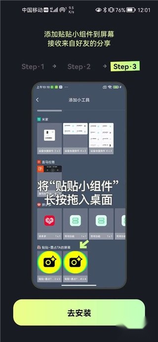 贴贴tietie