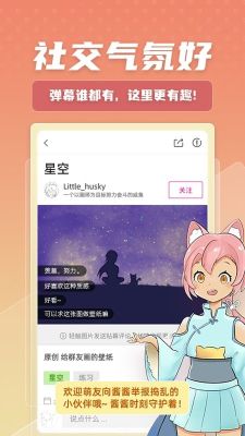 萌绘酱截图0