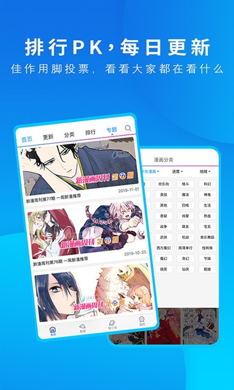 动漫之家最新版截图0