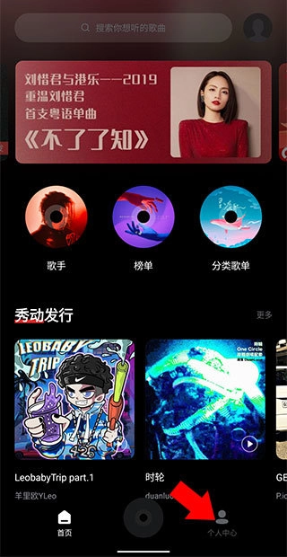 千千静听在线音乐