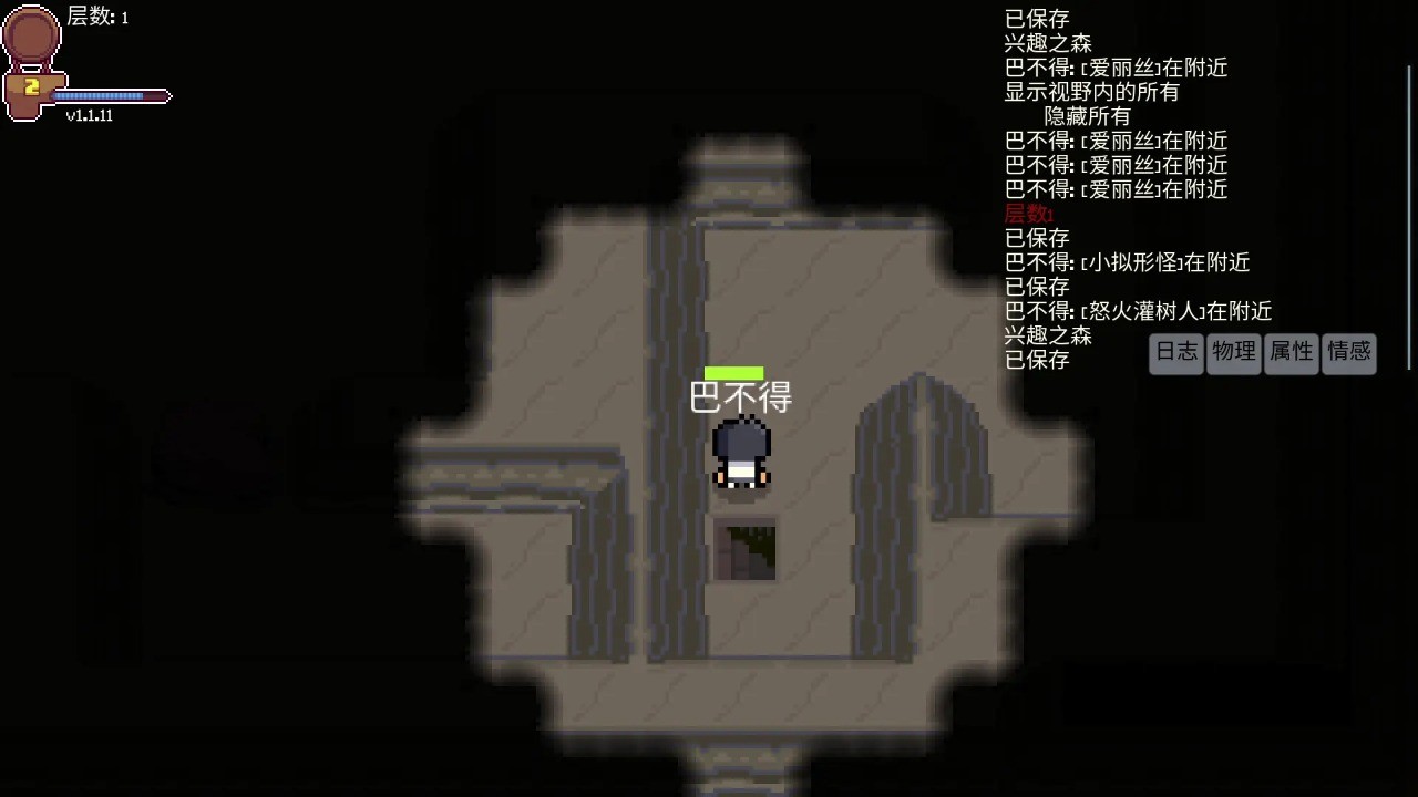 离散之心游戏最新版截图0