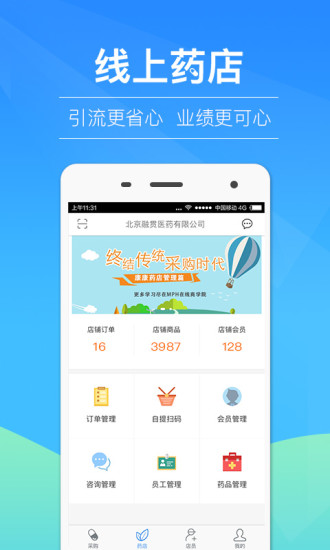 我的医药截图0