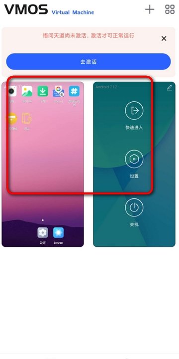 虚拟大师安卓版