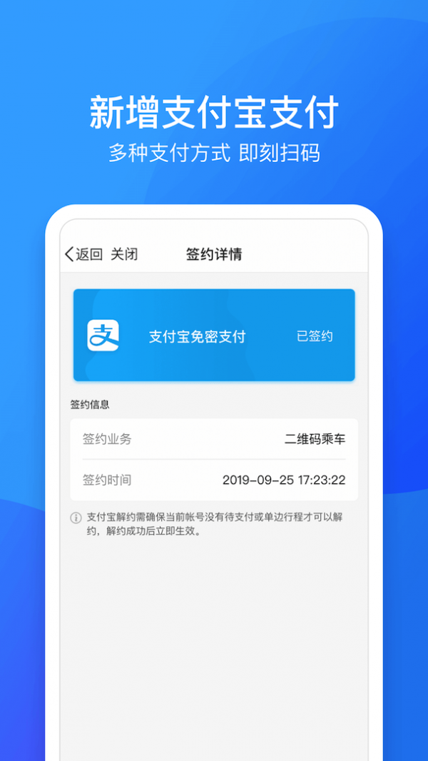 南昌地铁截图1