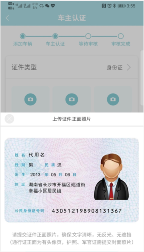 智慧云控(长安inCall远程助理)