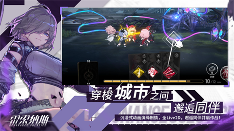 雷索纳斯截图3