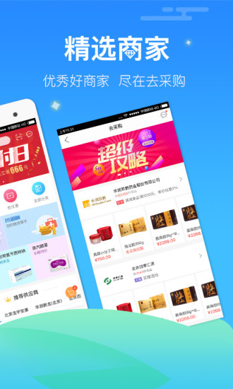 我的医药截图4