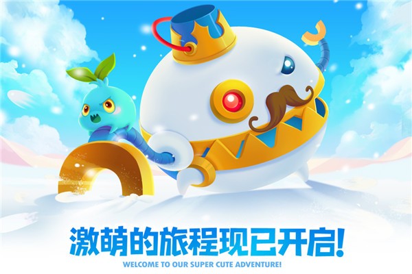 保卫萝卜2正版截图1