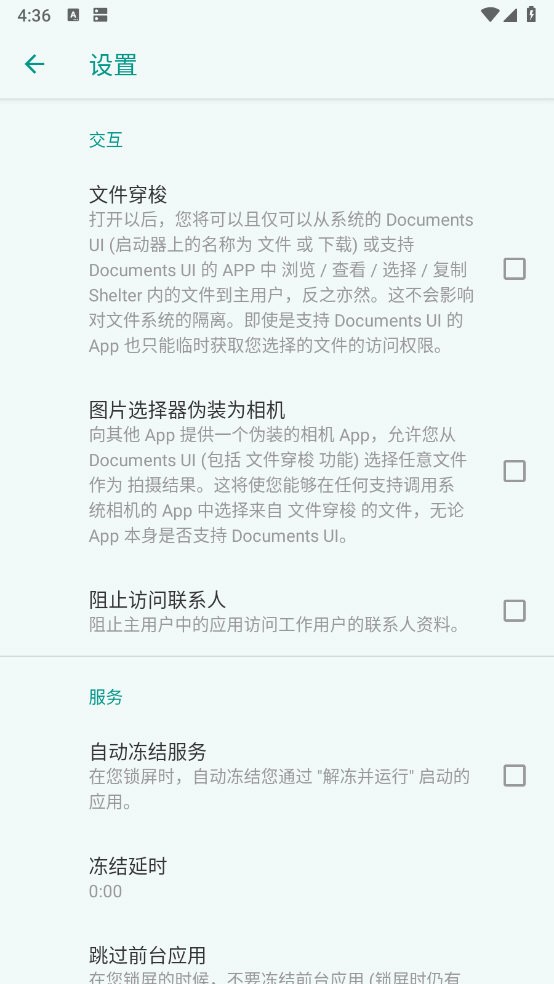 Shelter安卓版截图1