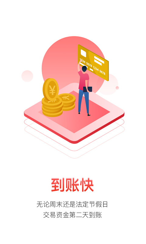 口袋e商通截图1