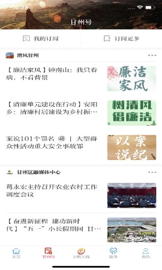 视听甘州截图3