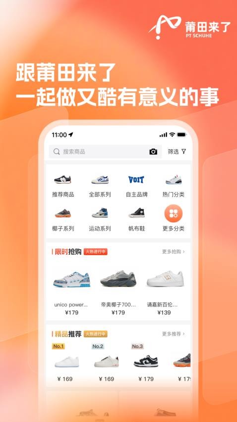 莆田来了截图3