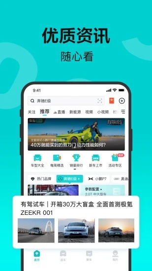 有驾截图2