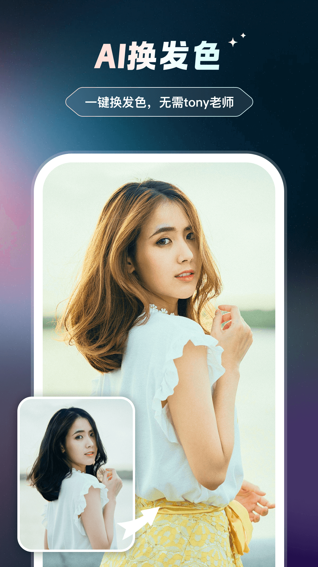 AI智绘截图3