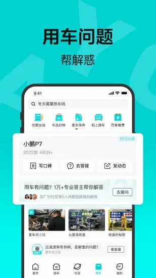 有驾截图1