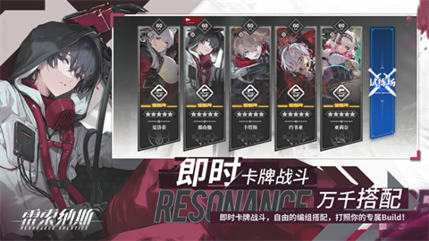 雷索纳斯截图2