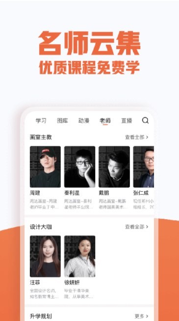 美术宝艺考截图2