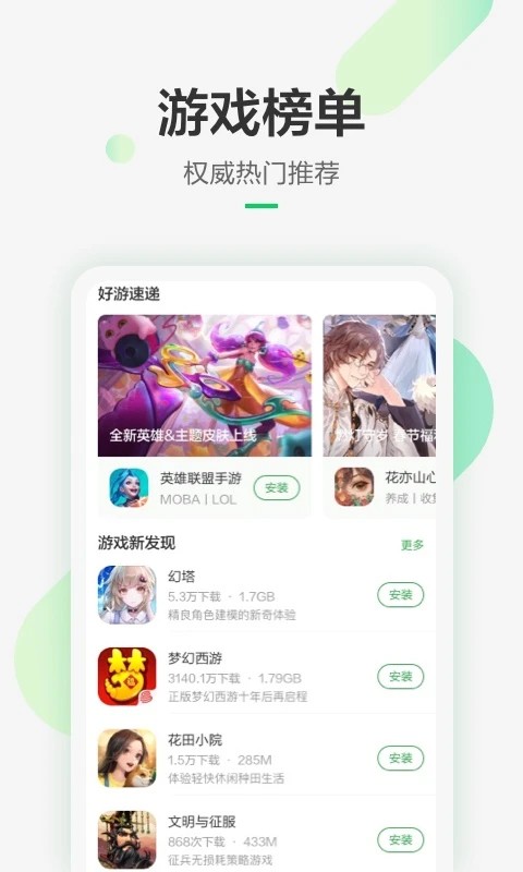 豌豆荚正版截图0