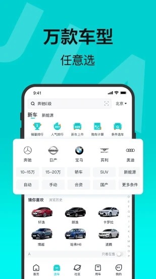 有驾截图3