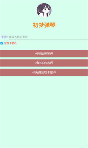 初梦弹琴se特别版截图4