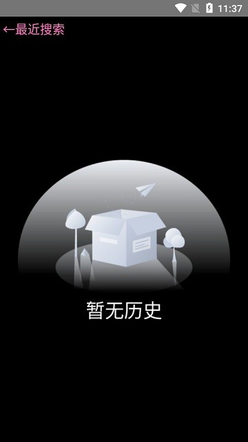 我爱浏览器截图3