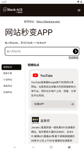 黑桃a软件截图2