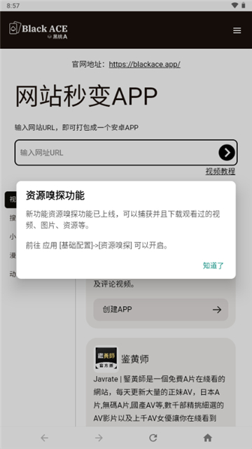黑桃a软件截图1