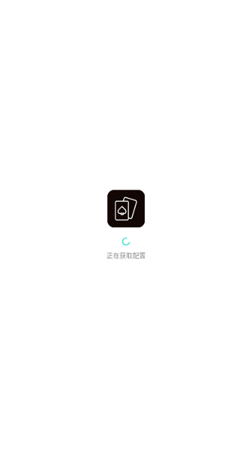 黑桃a软件截图0