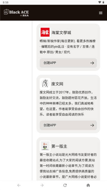 黑桃a软件截图4