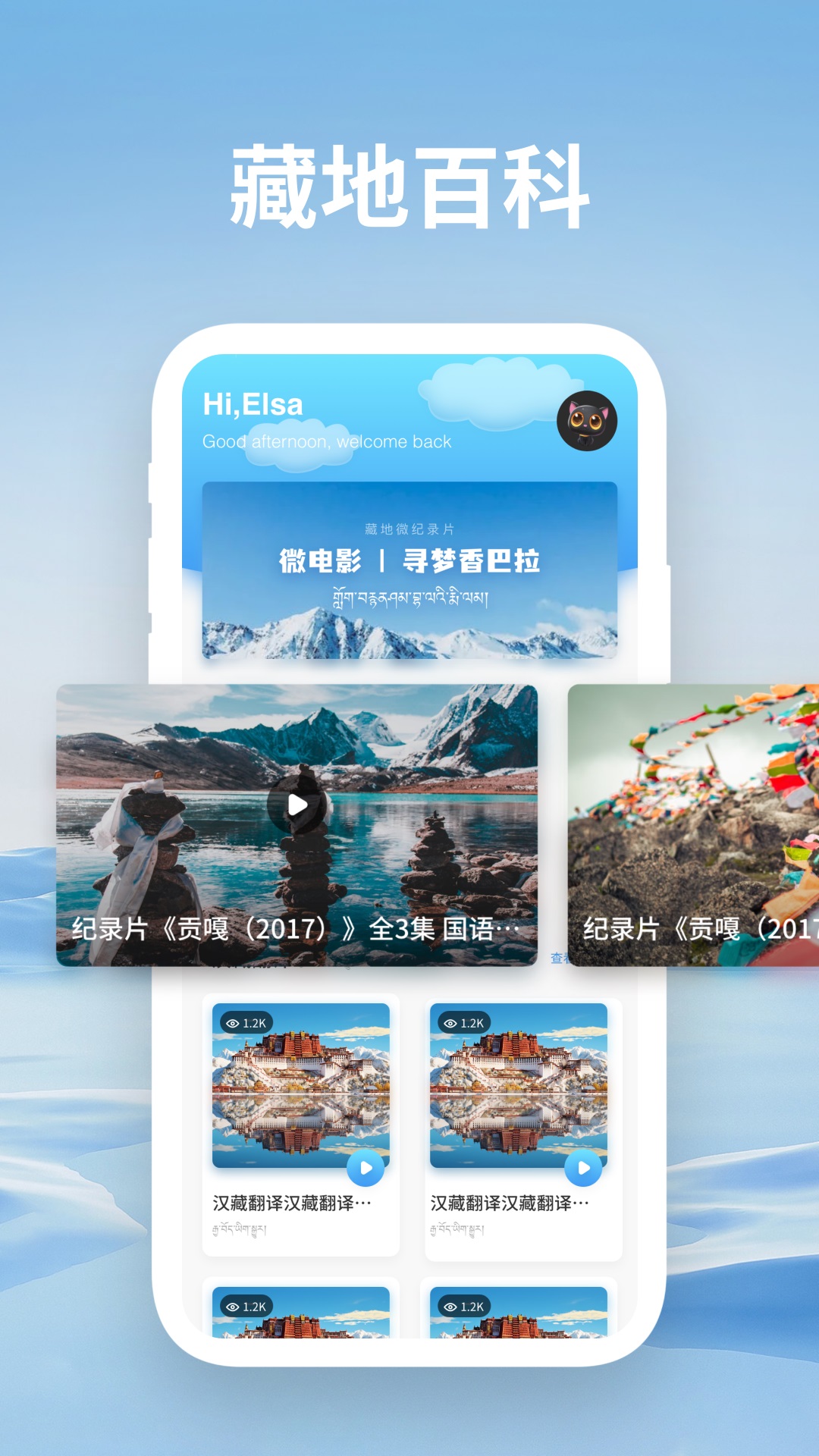 藏汉通翻译截图1