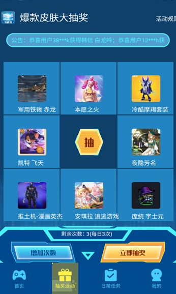 皮肤趣享多多截图1
