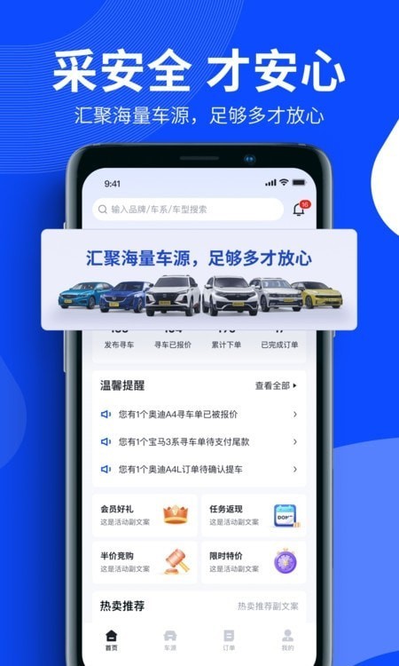 卖车通截图2