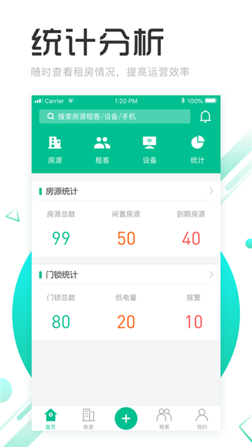 慧享公寓截图4