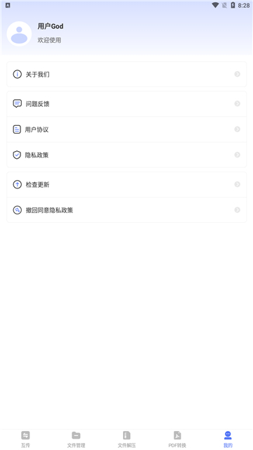 啦啦互传截图0