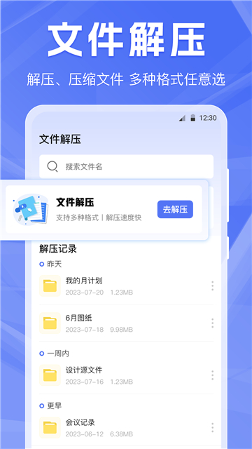 啦啦互传截图1