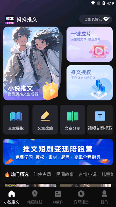 抖抖推文截图2