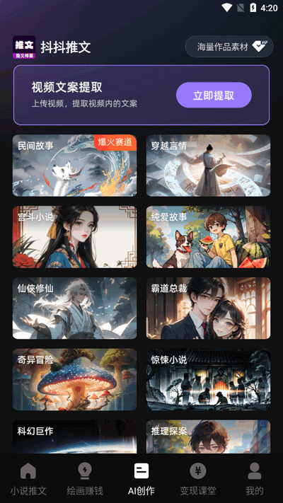 抖抖推文截图3