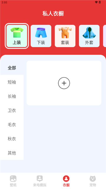 樱桃壁纸截图0