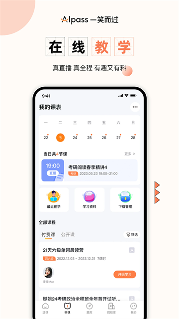 一笑而过截图0