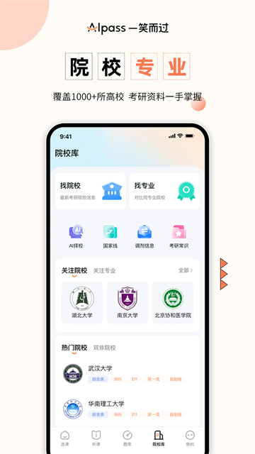 一笑而过截图2