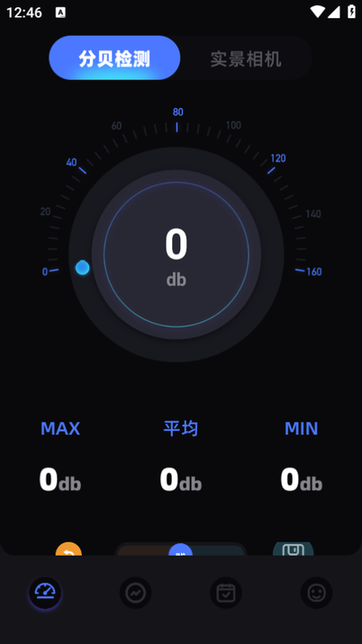 音乐雷达编辑截图3
