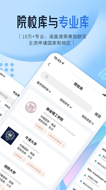 启德留学截图2