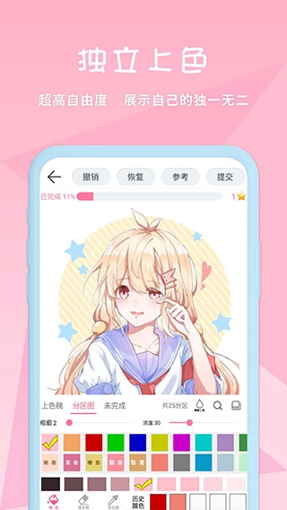 麦芽糖绘画截图1