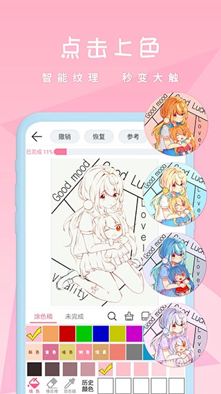 麦芽糖绘画截图3