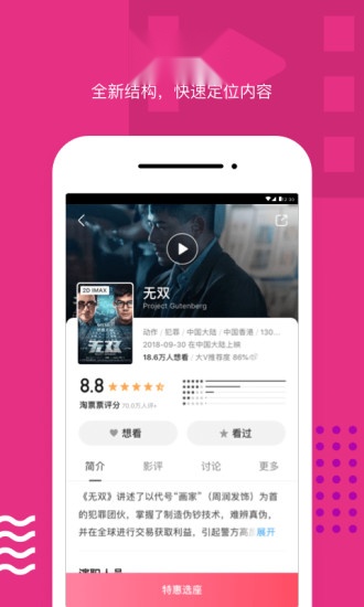 淘票票截图0