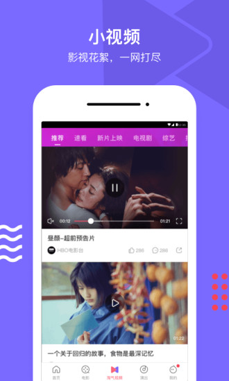 淘票票截图2