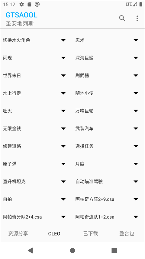 GTSAOOL最新版截图2