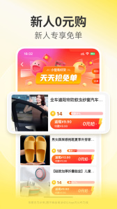 小熊有好货截图0