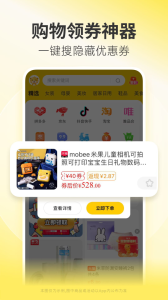 小熊有好货截图2