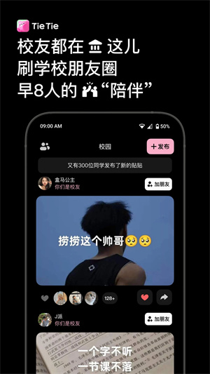 贴贴tietie截图0